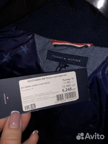 Пуховик Tommy Hilfiger Пуховик Tommy Hilfiger