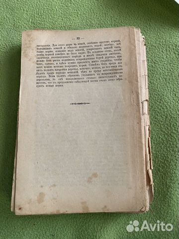 Журнал Огородная библиотека 1914 год Журнал Огородная библиотека 1914 год