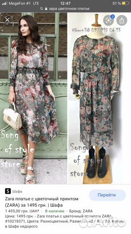 Платье zara размер S. Состояние отличное, надето н Платье zara размер S. Состояние отличное, надето н