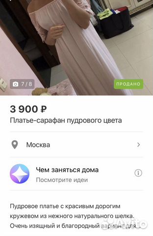 Платье шикарное 42-44