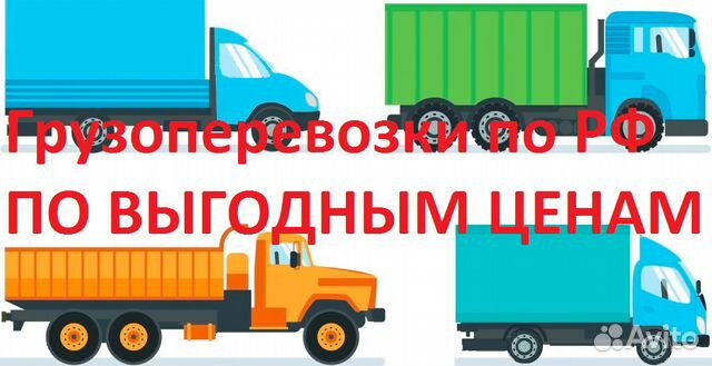Доставка грузоперевозки из Краснодара по РФ от 1кг