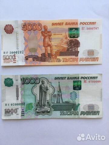 Купюра с красивым номером