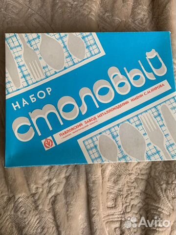 Набор столовых приборов (новый) Набор столовых приборов (новый)