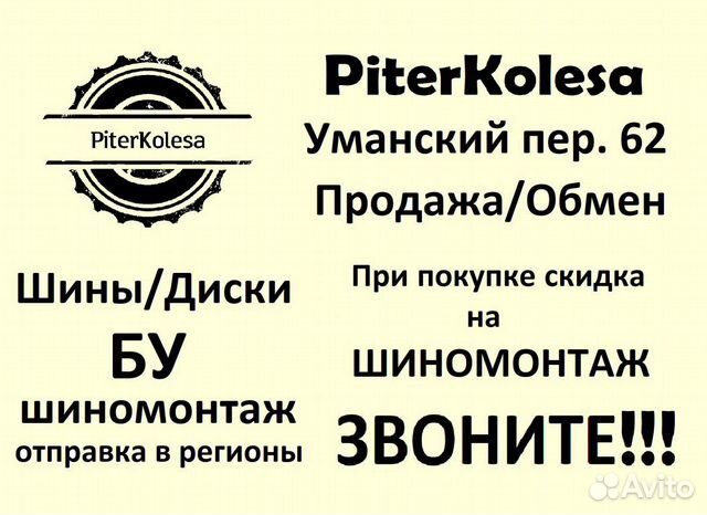 205 55 16 летние Michelin Energy Saver