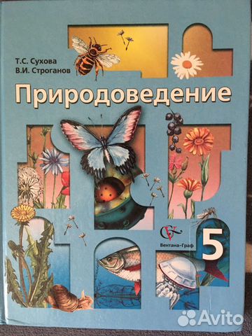 Учебники за 5,6,7 класс