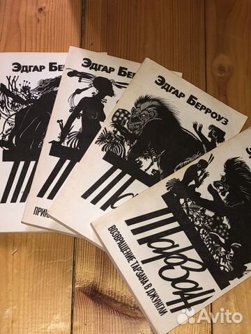 Книги. Эдгар Берроуз. Тарзан Книги. Эдгар Берроуз. Тарзан