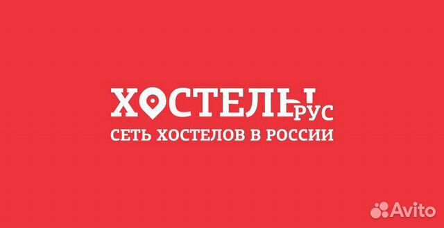 Франшиза Хостел Рус Франшиза Хостел Рус