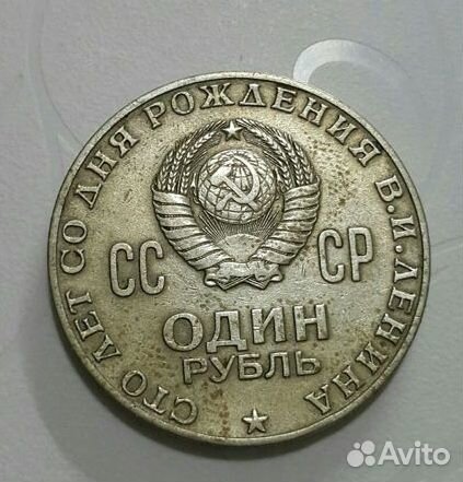 5 рублей 1990 Петродворец монета 5 рублей 1990 Петродворец монета