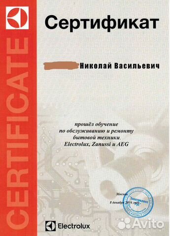 Ремонт Стиральных Машин