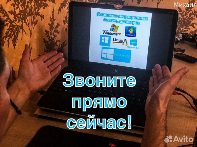 Компьютерный мастер Ремонт компьютеров Мытищи