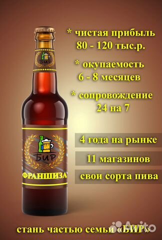 Магазин разливного пива Магазин разливного пива