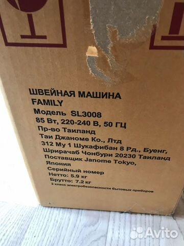 Швейная машинка Family Silver Line 3008 Швейная машинка Family Silver Line 3008