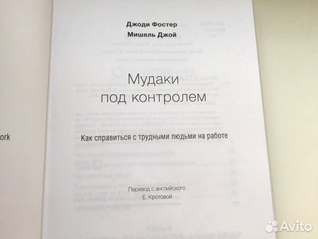 Книга «*** под контролем» Книга «*** под контролем»