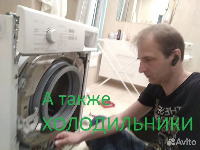 Ремонт стиральных, посудомоечных и сушильных машин