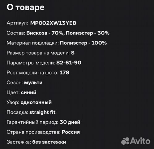 Костюм Костюм