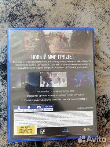 Days Gone ps4 обмен