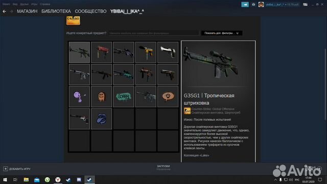Продам скины CS GO