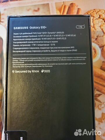 Samsung Galaxy S10+ 1Tb Black Ceramic Samsung Galaxy S10+ 1Tb Black Ceramic