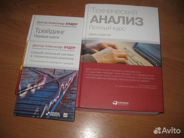 Книги трейдинг Книги трейдинг