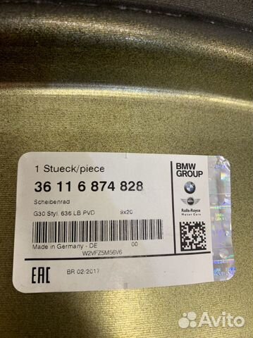 Диск R20 BMW 5er G30 стиль 636