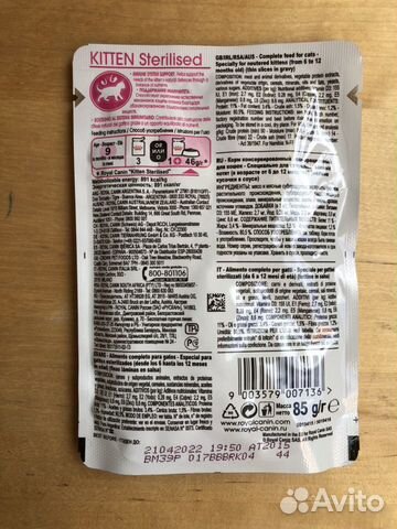 Royal Canin Корм для кошек