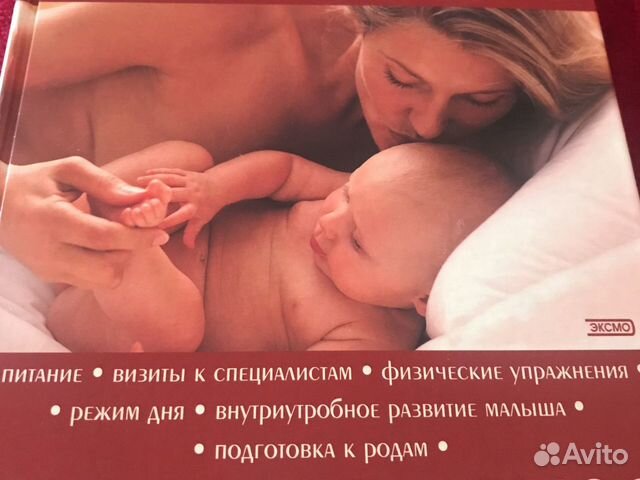 «В ожидании малыша» «В ожидании малыша»