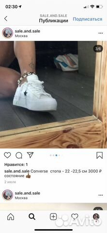 Конверс на платформе