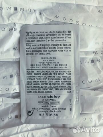 Sisley Gel nettoyant gommant