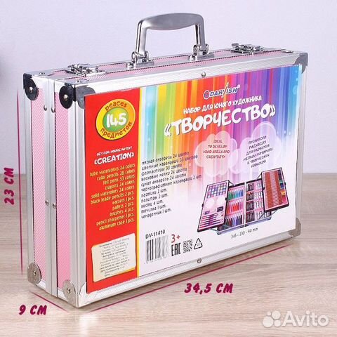 Художественный набор для рисования
