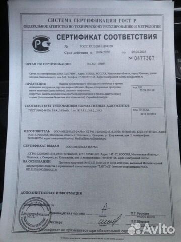 Маски медицинские Маски медицинские