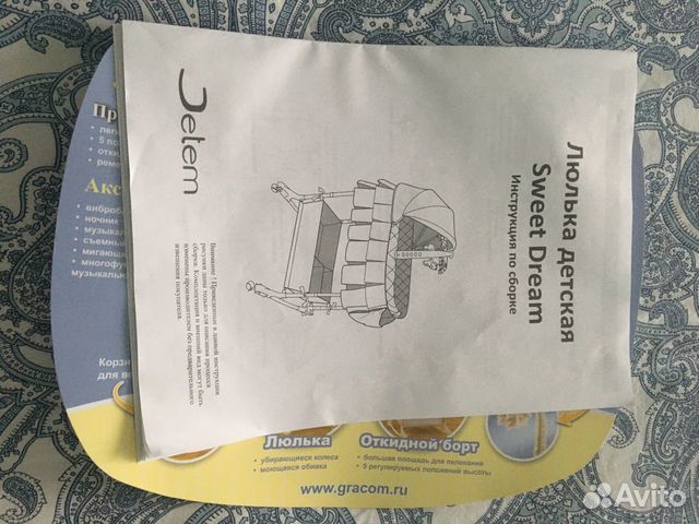 Люлька (кроватка-люлька) Jetem Люлька (кроватка-люлька) Jetem