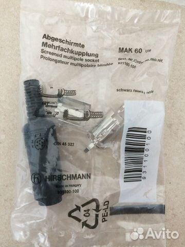 Разъем Bosch DCN, Hirschmann MAK 60