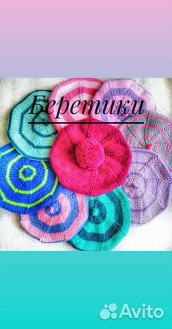 Берет детский