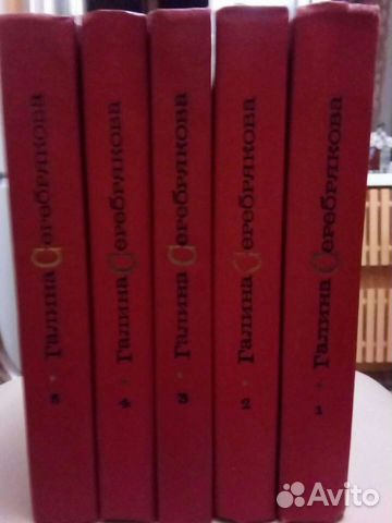 Книга Галина Серебрякова Собрание сочинений,пять т