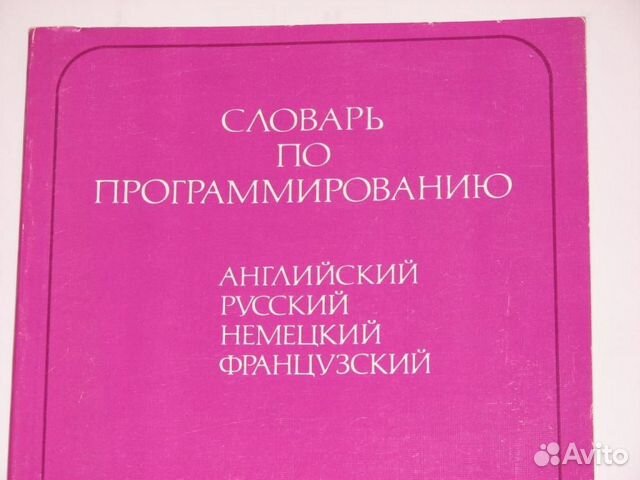 Справочники по микросхемам и фотоприборам