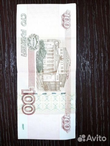 Купюра с красивым номером
