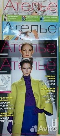 Ателье, Сабрина, Diana Moden и маленькая Diana