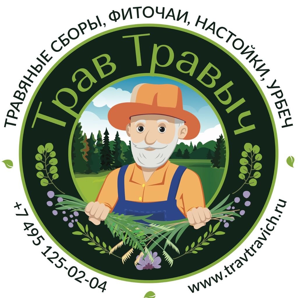 Трав Травыч Интернет Магазин