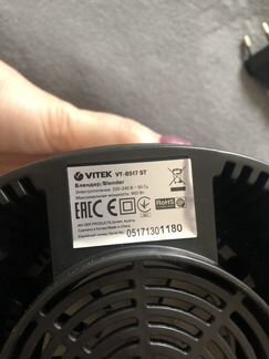 Блендер Vitek 8517