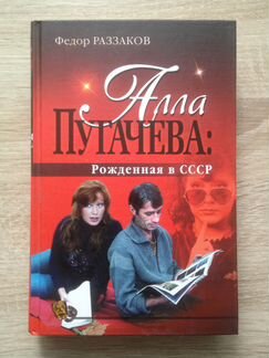 Алла Пугачева. Галина Вишневская. Милослав Стингл