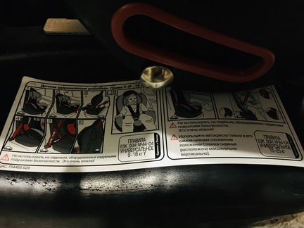 Автокресло детское