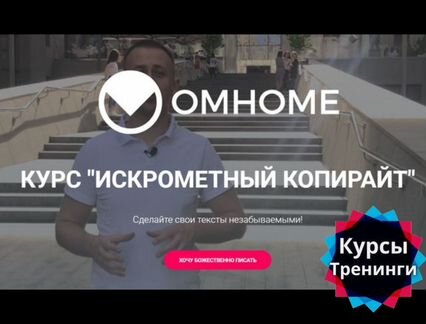 Искрометный копирайтинг (2020) - Сергей Балыков