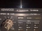 Трансивер kenwood TS 850s объявление продам