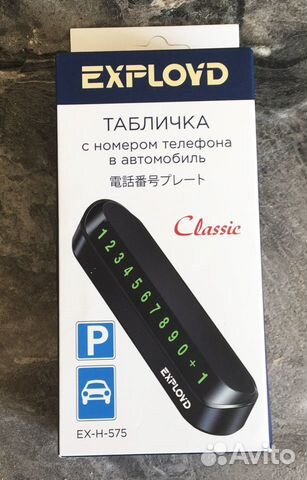 Автовизитка для автомобиля бумажная