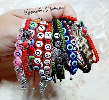 Браслеты плетёные парные, именные, детские, взросл