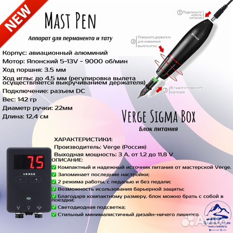 Машинка Dragonhawk Mast Pen