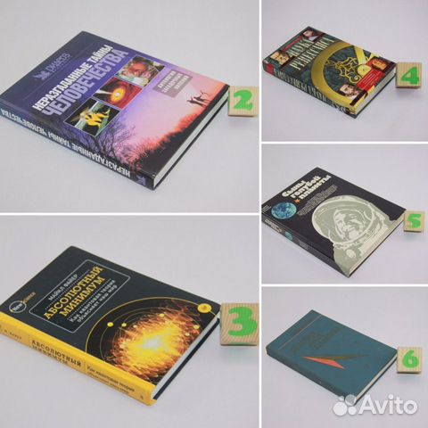 Неразгаданные тайны человечества