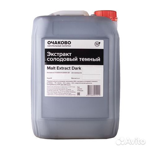 Солодовый экстракт Тёмный неохмеленный 15 кг