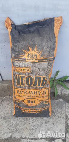 Древесный уголь 9 кг