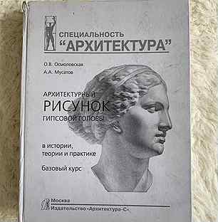 Книга рисунок по представлению осмоловская